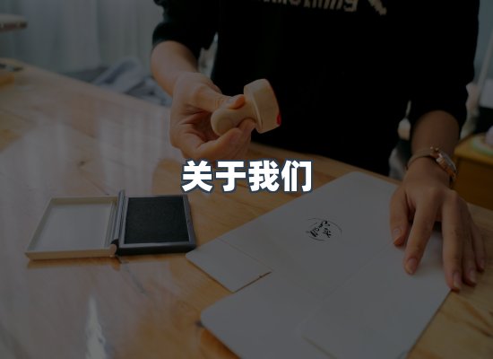专业团队